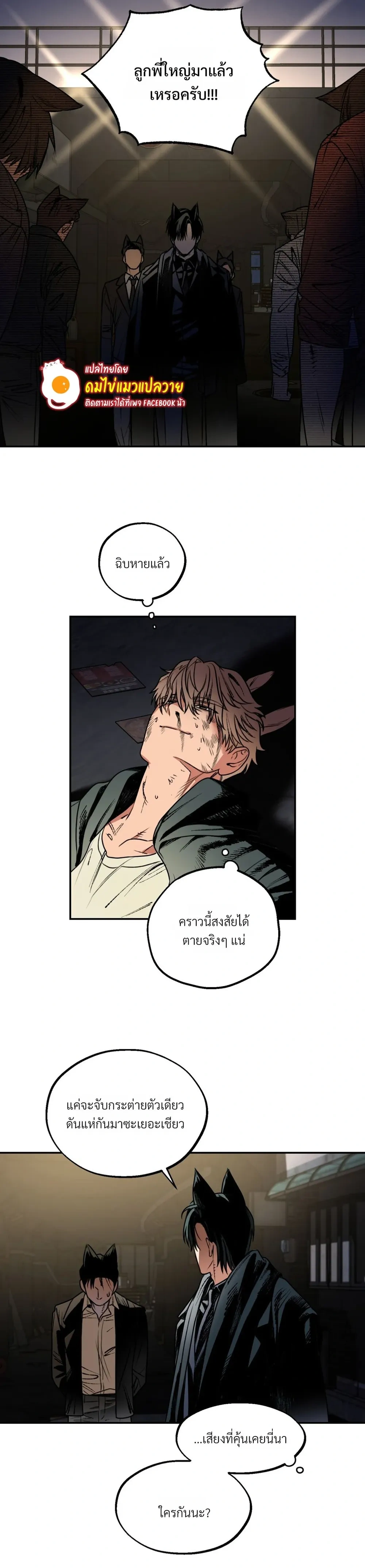 Grasping หน้า 18