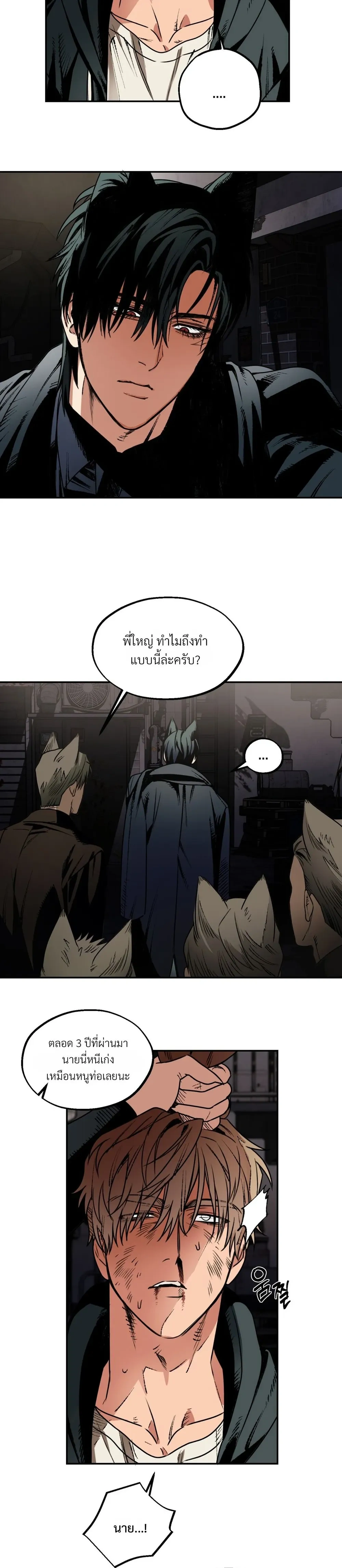Grasping หน้า 20