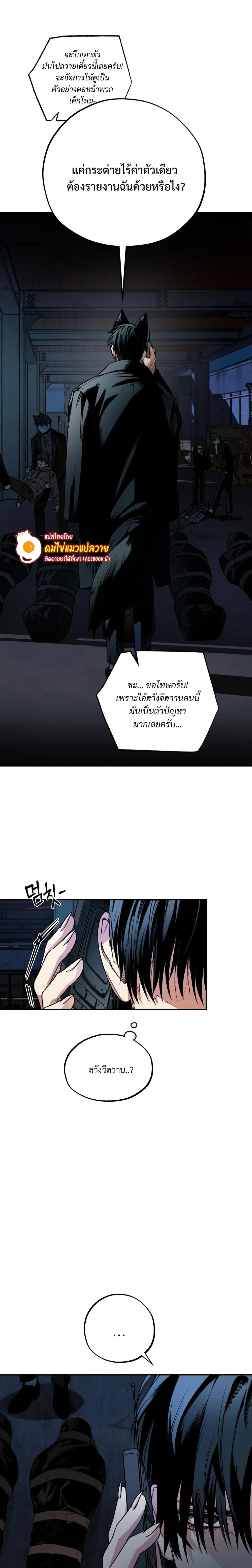 Grasping หน้า 3