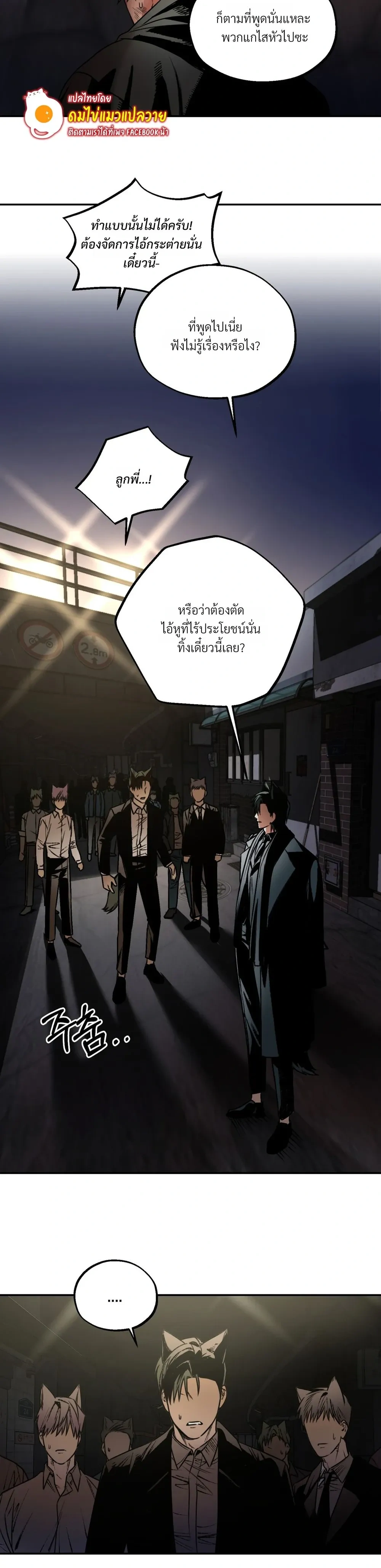 Grasping หน้า 23