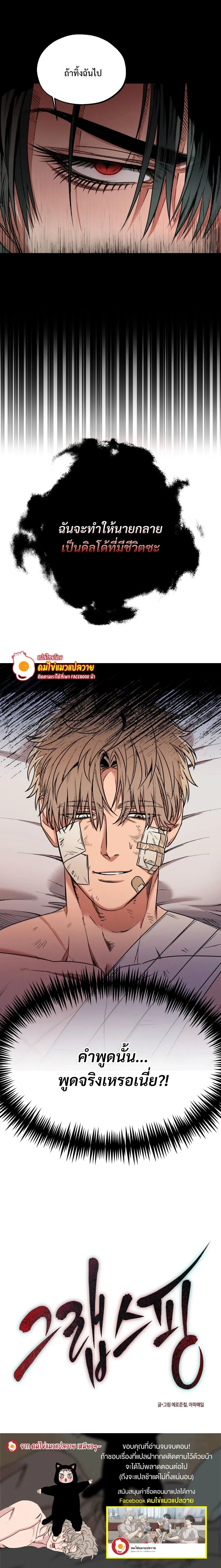 Grasping หน้า 34