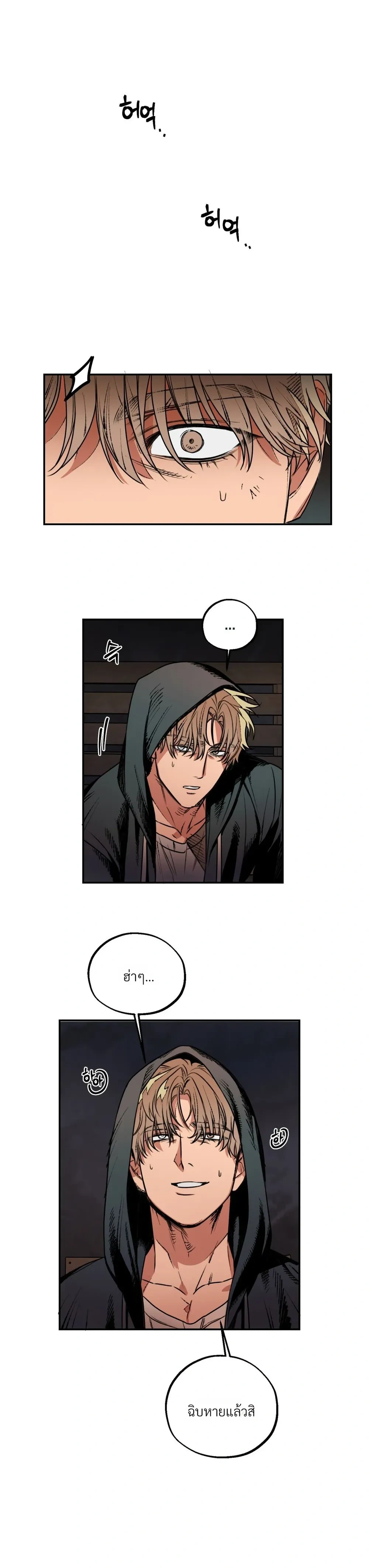 Grasping หน้า 8