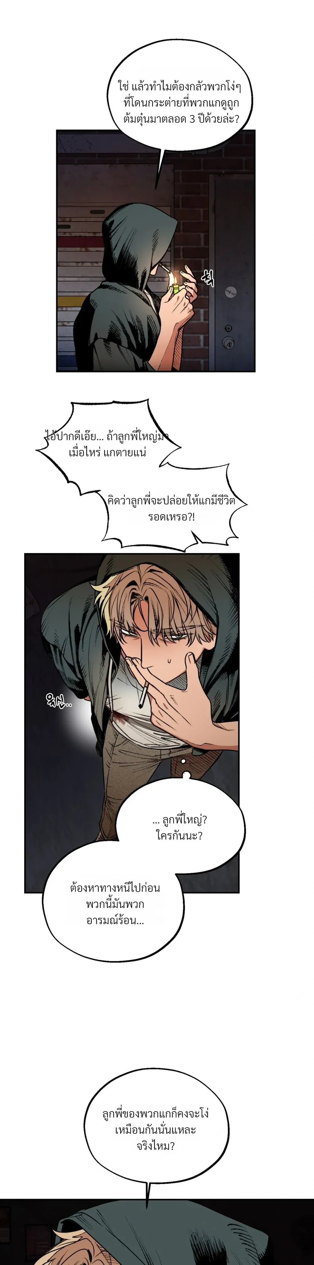 Grasping หน้า 10