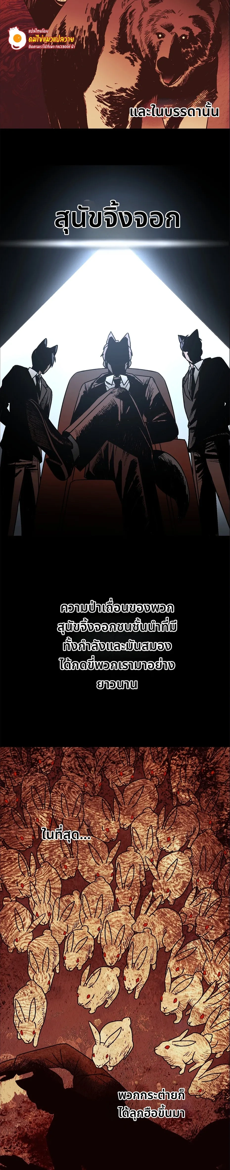 Grasping หน้า 2