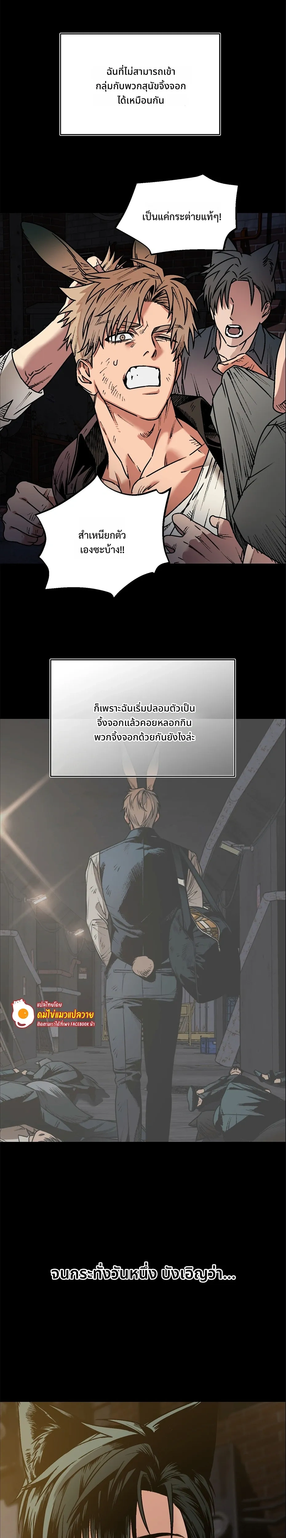 Grasping หน้า 12