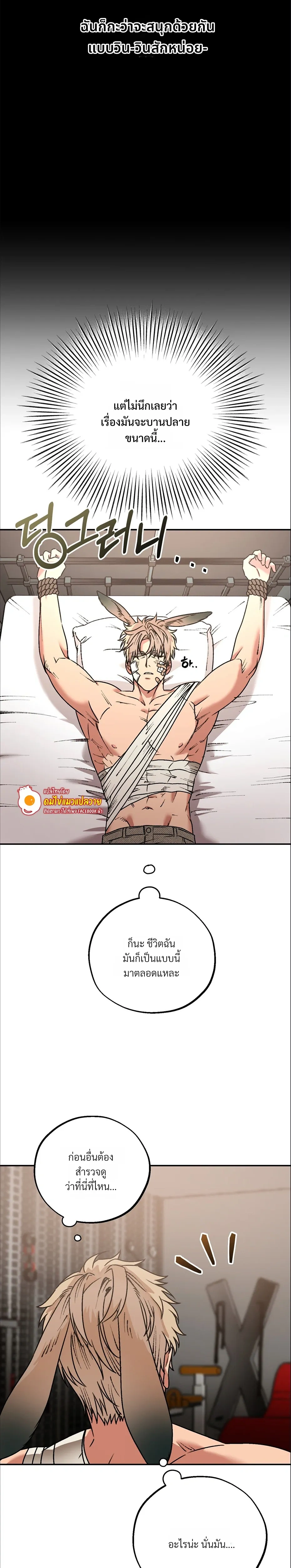 Grasping หน้า 14