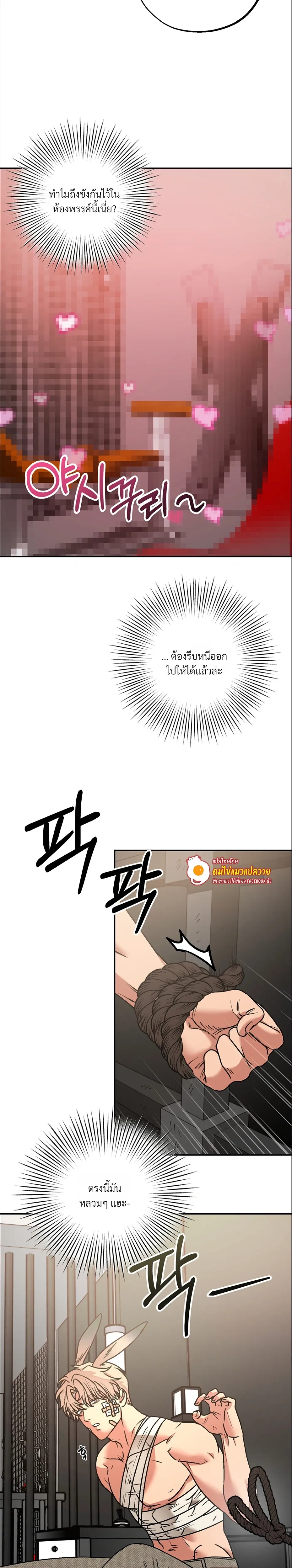 Grasping หน้า 15