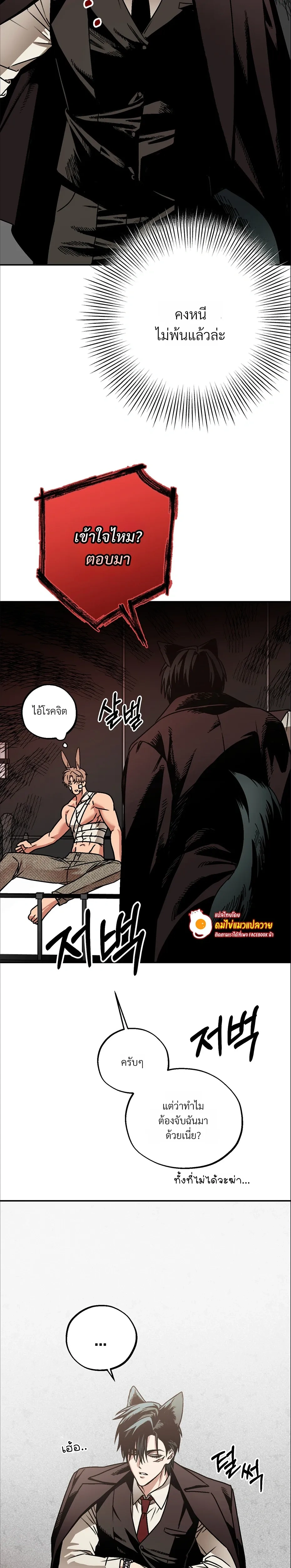 Grasping หน้า 17