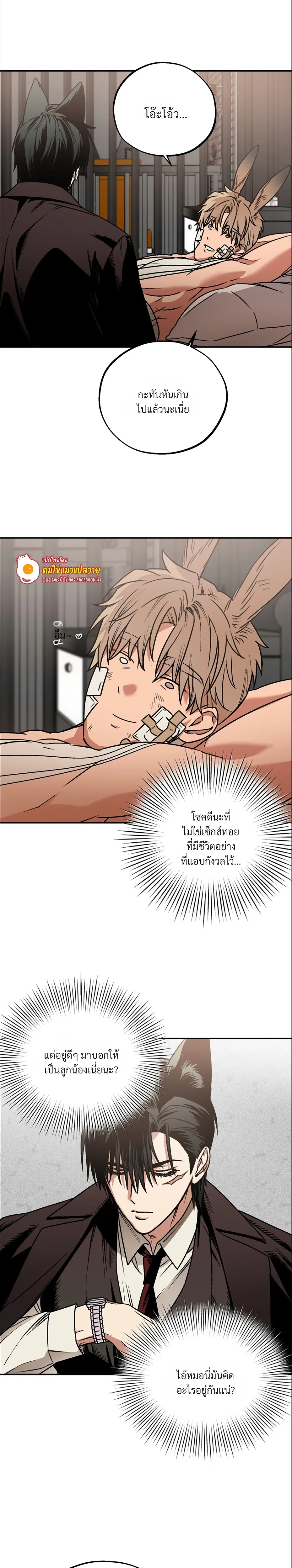 Grasping หน้า 19