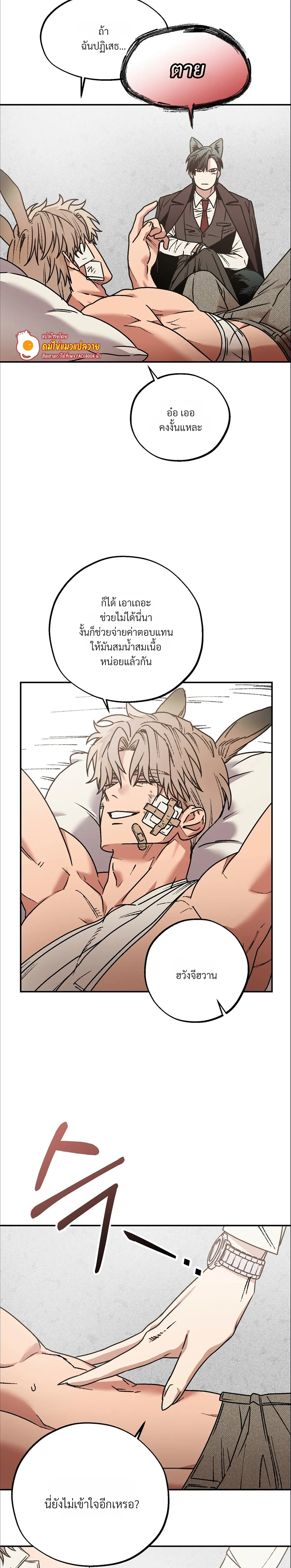 Grasping หน้า 20