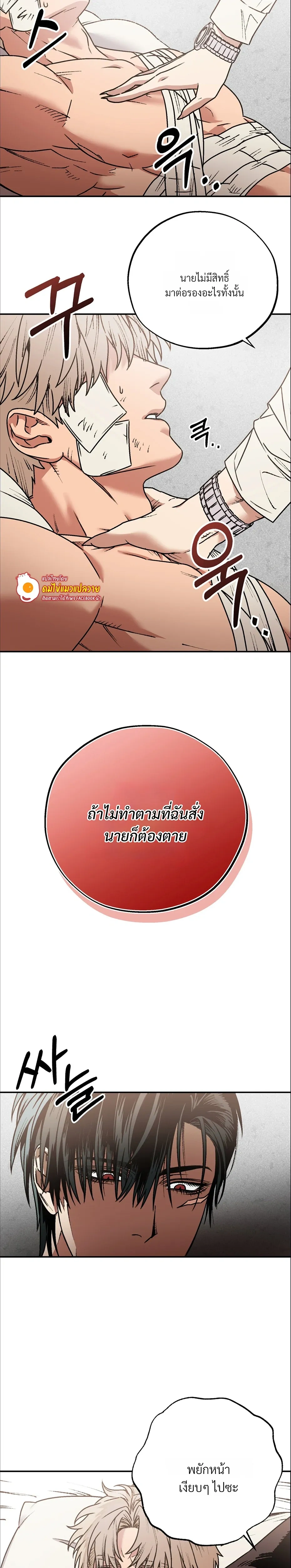 Grasping หน้า 21