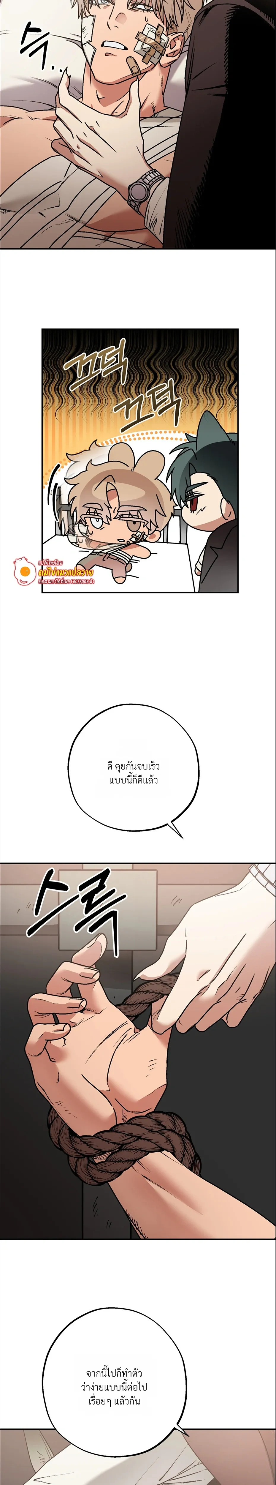 Grasping หน้า 22