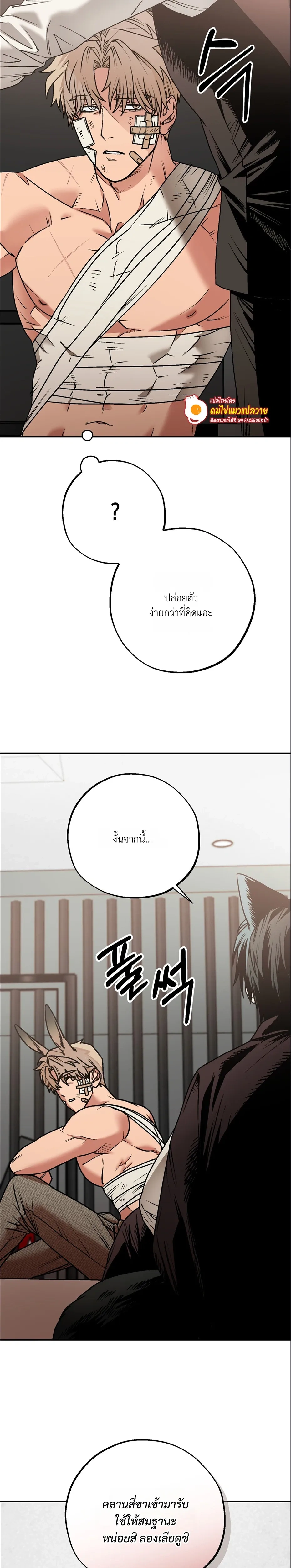 Grasping หน้า 23