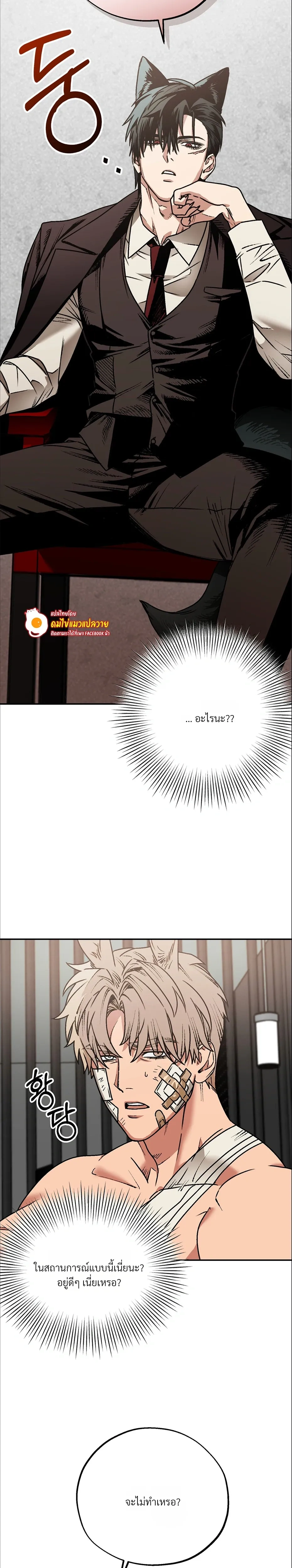 Grasping หน้า 24