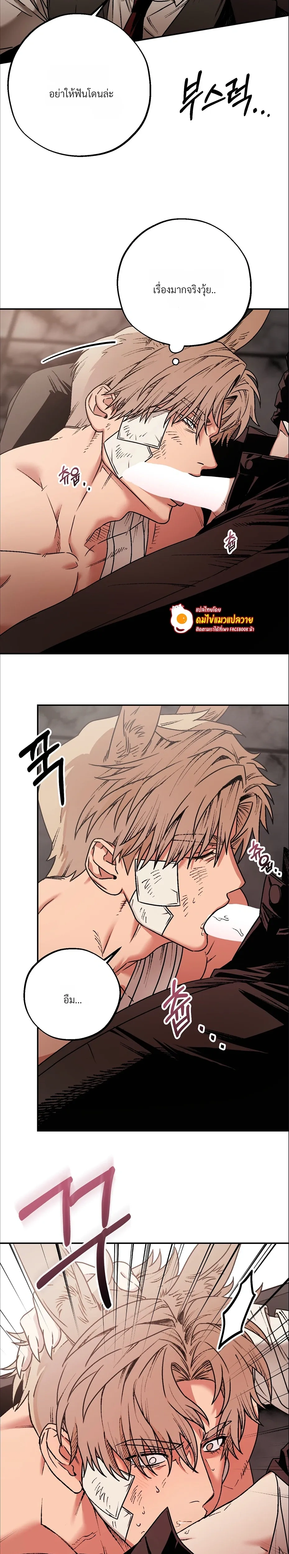 Grasping หน้า 28