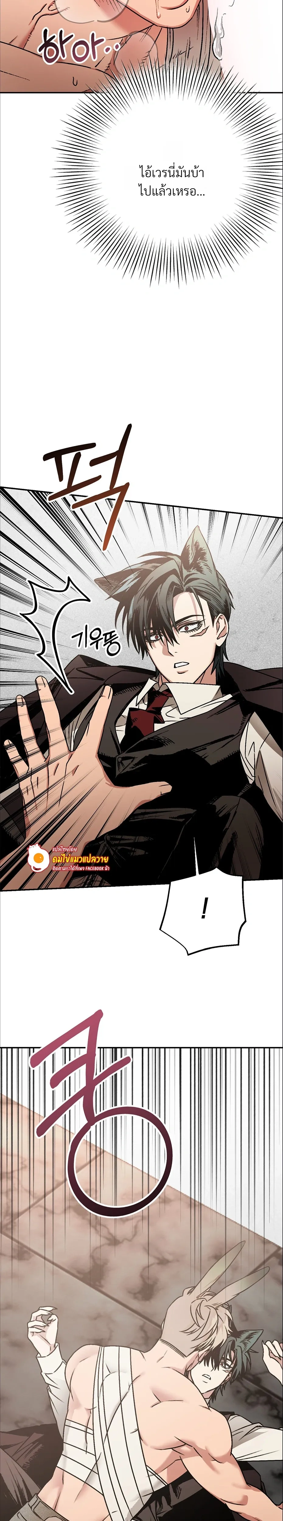 Grasping หน้า 30