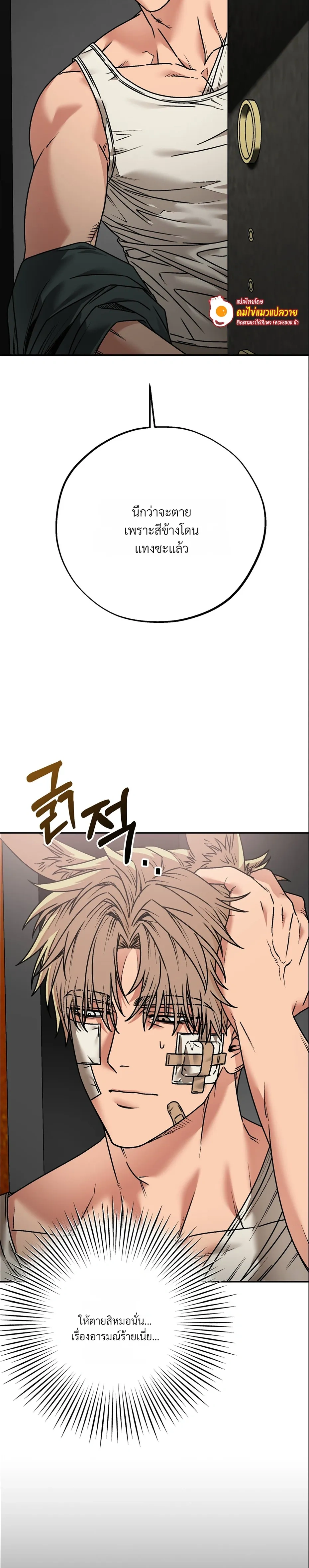 Grasping หน้า 2