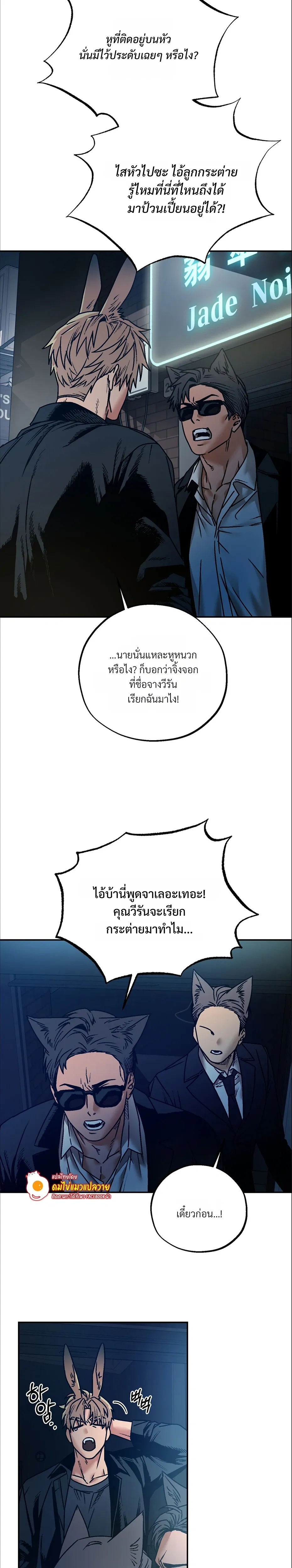 Grasping หน้า 12