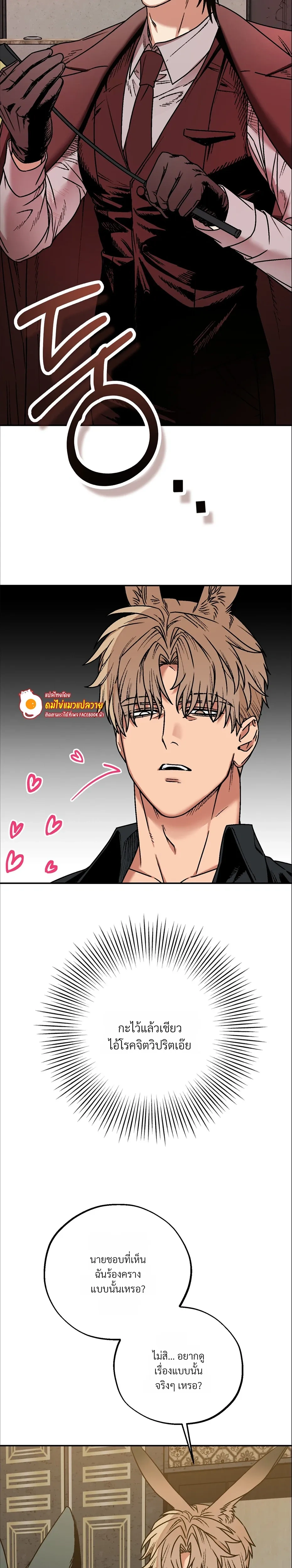 Grasping หน้า 18