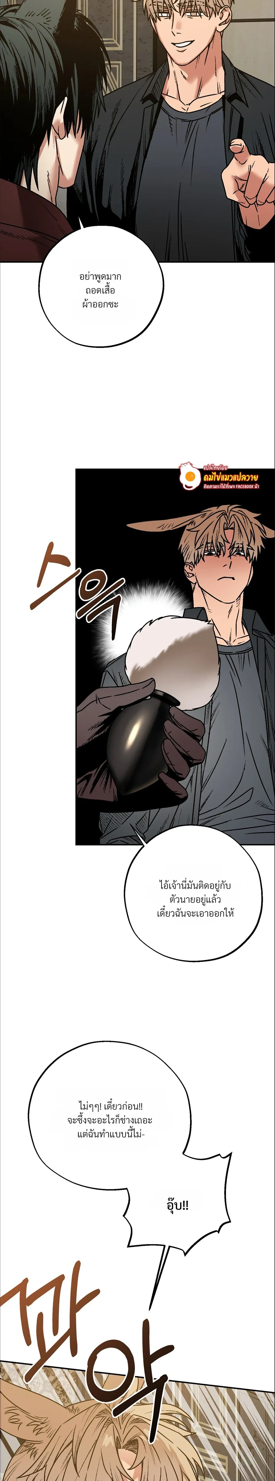Grasping หน้า 19