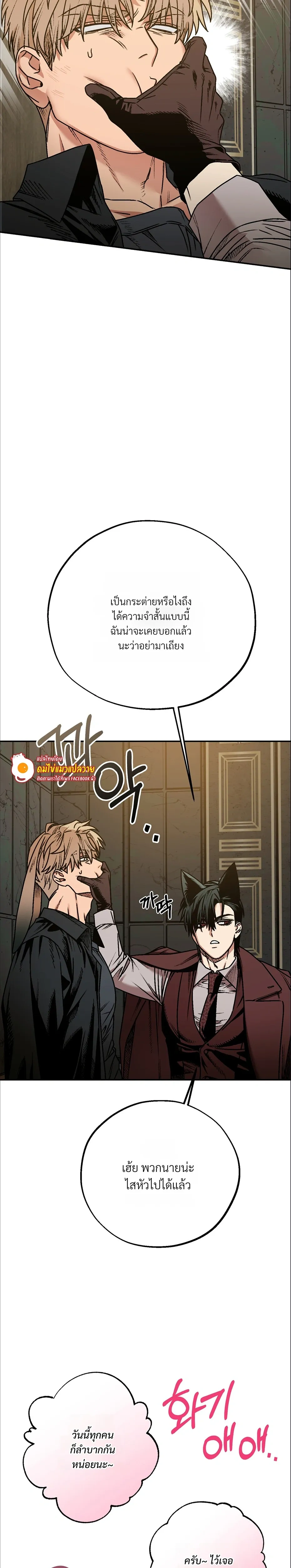 Grasping หน้า 20