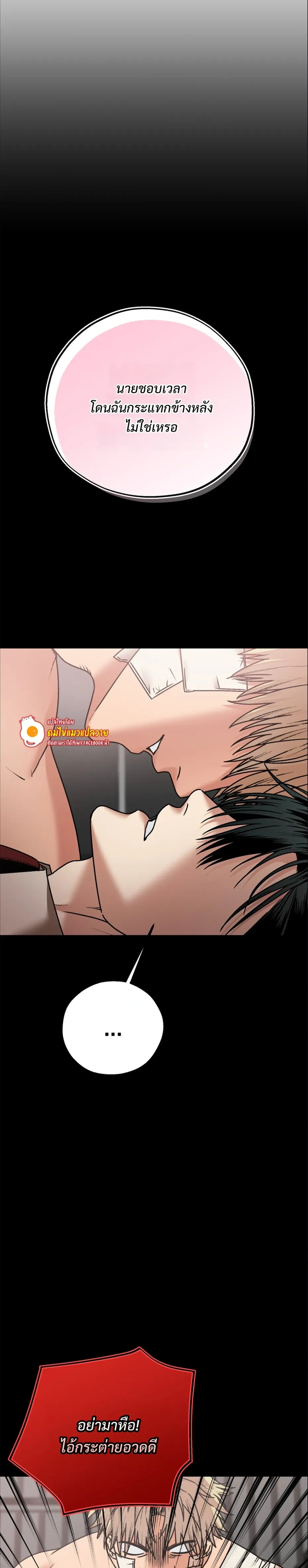Grasping หน้า 3