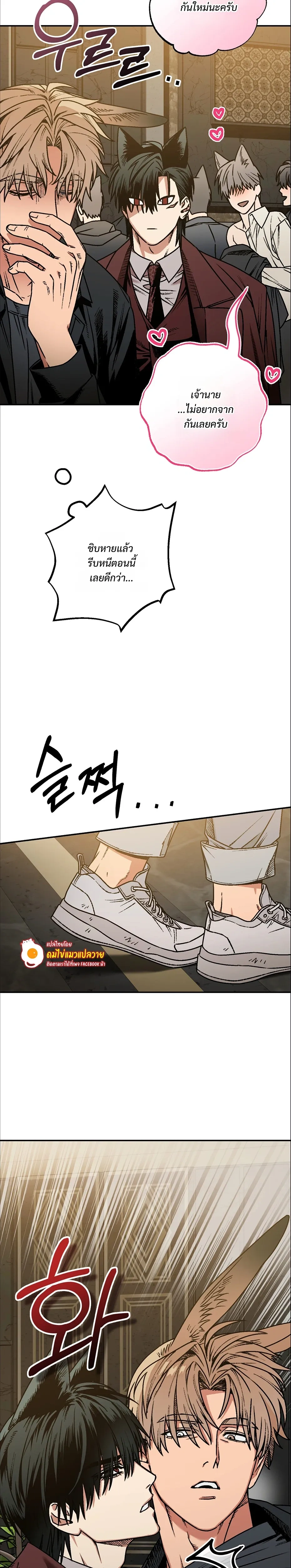 Grasping หน้า 21