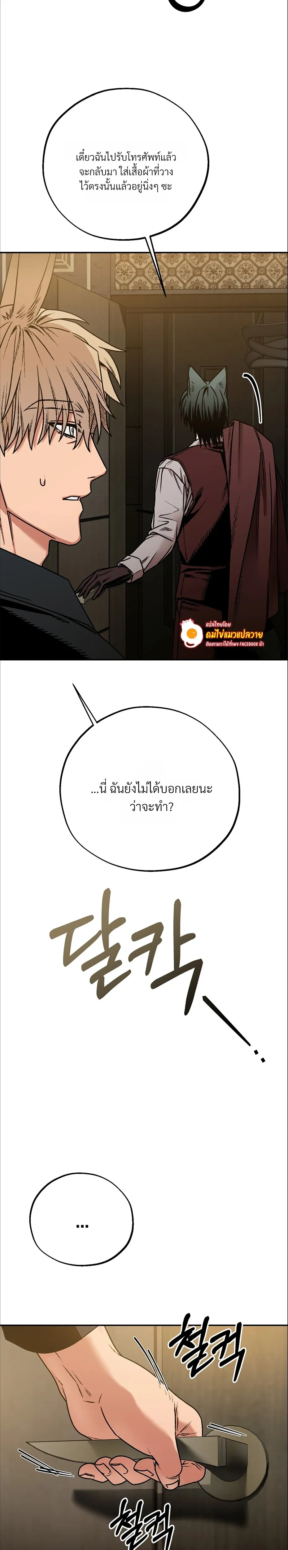 Grasping หน้า 23