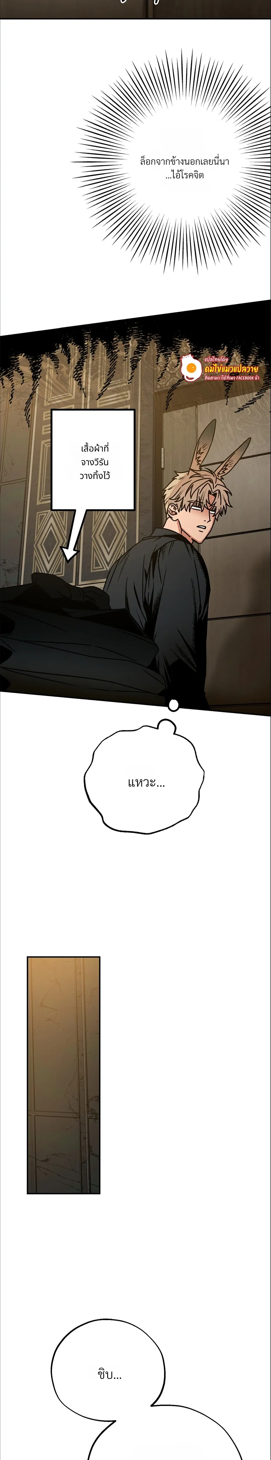 Grasping หน้า 24