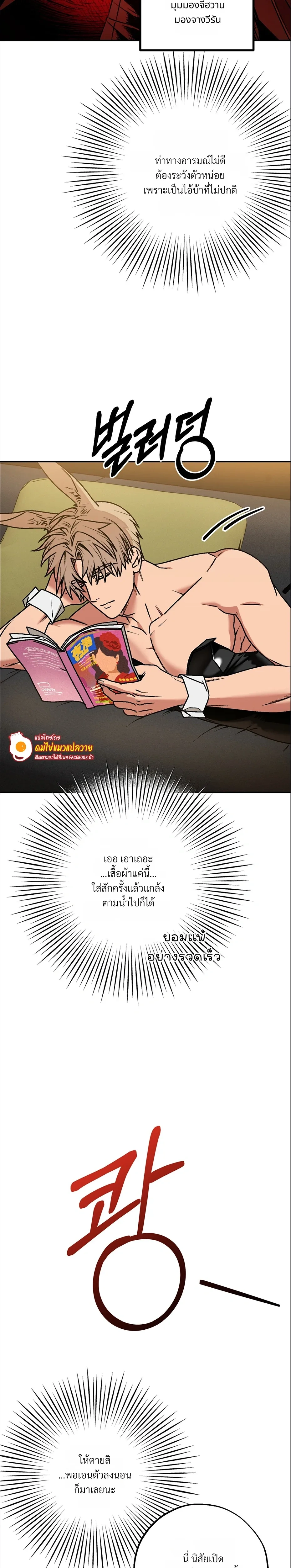 Grasping หน้า 26