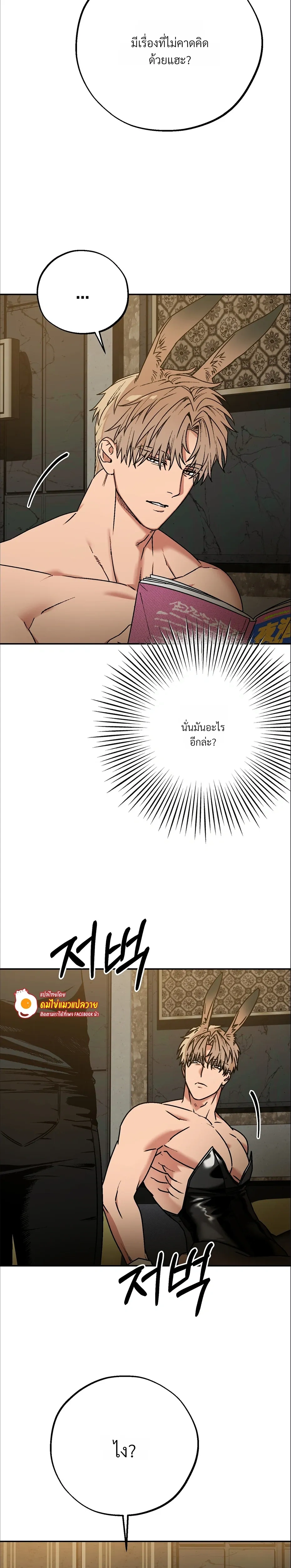 Grasping หน้า 29