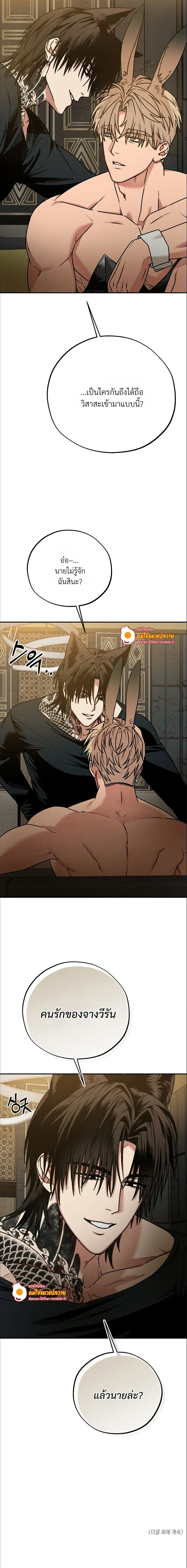 Grasping หน้า 30
