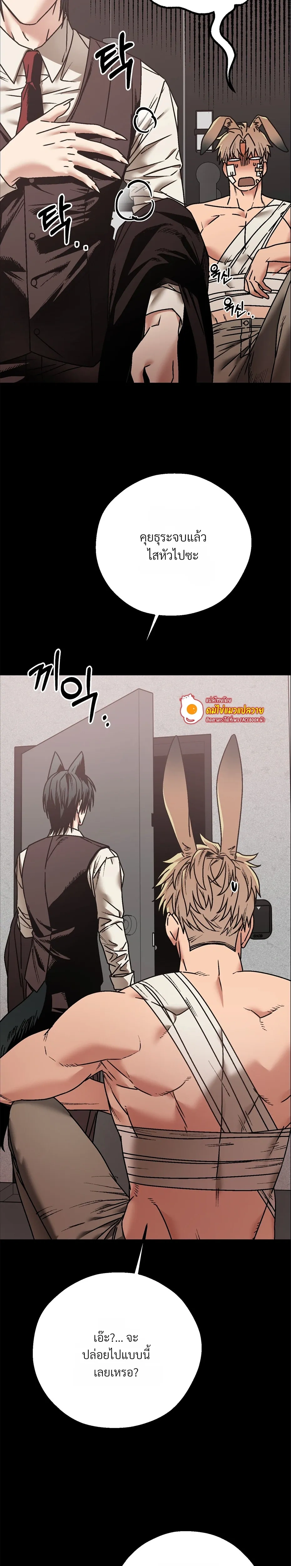 Grasping หน้า 5