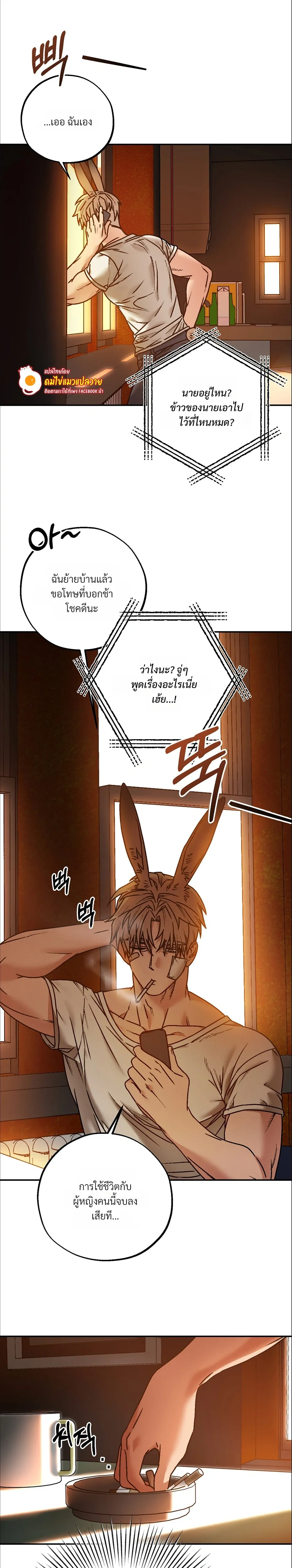 Grasping หน้า 8
