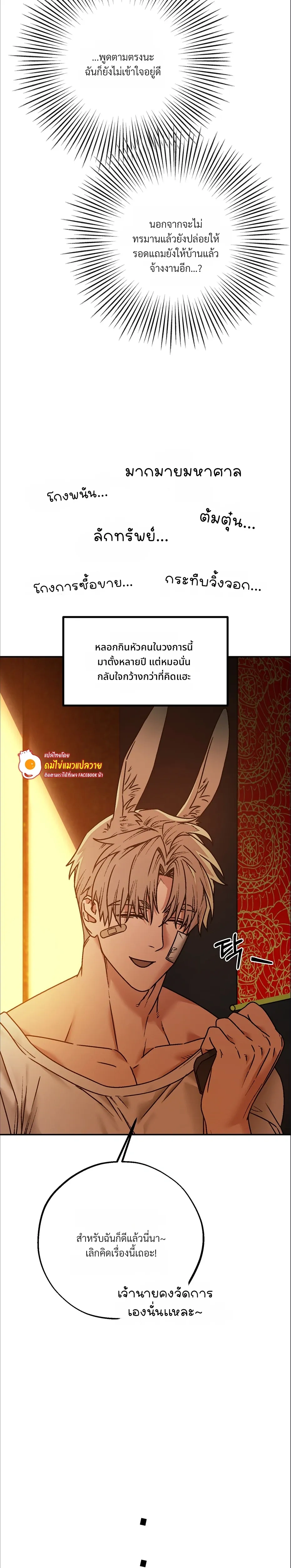Grasping หน้า 9