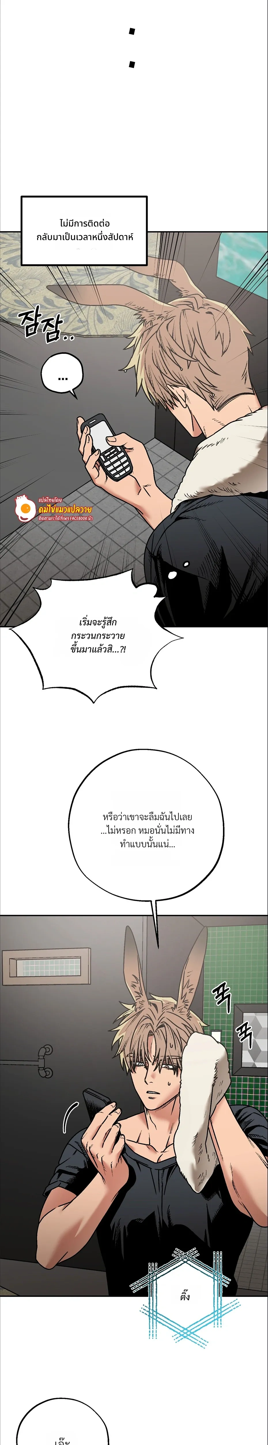 Grasping หน้า 10