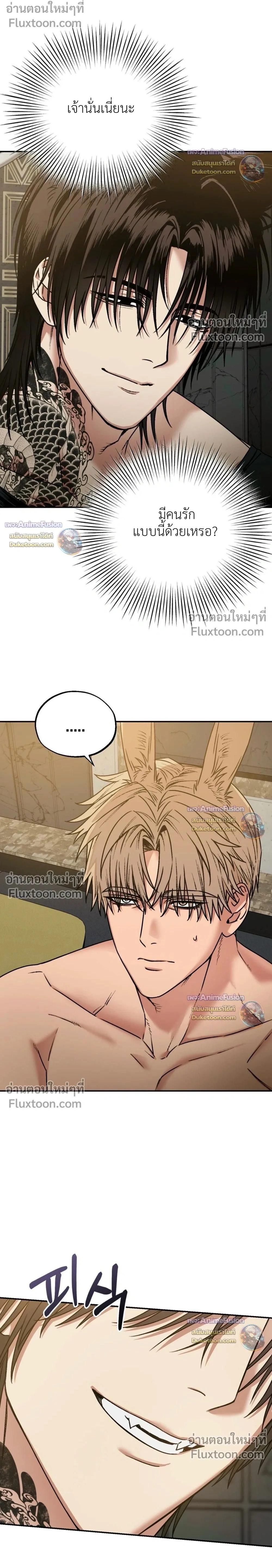 Grasping หน้า 2
