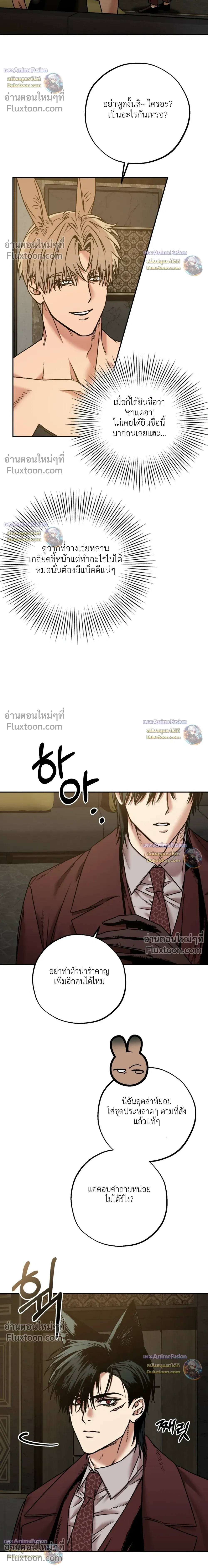 Grasping หน้า 8