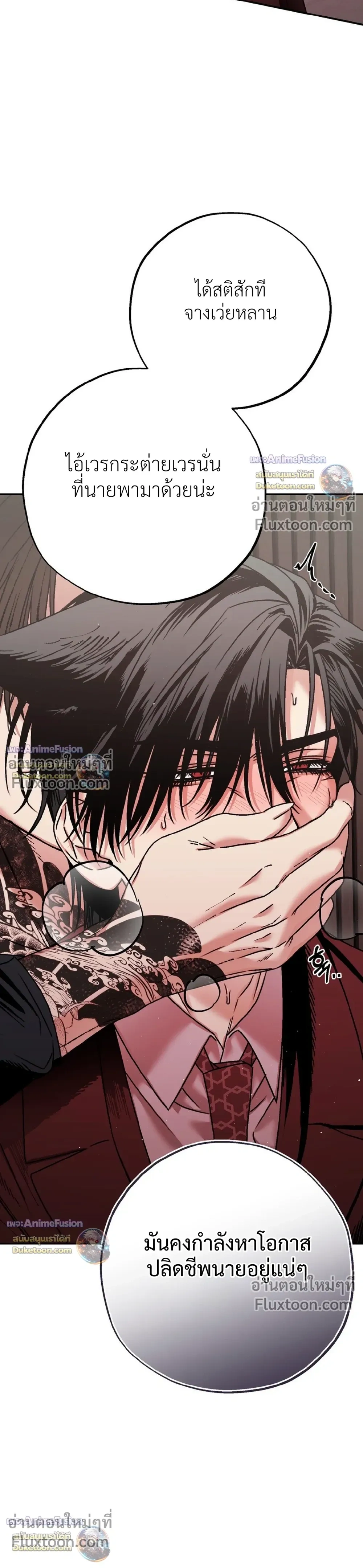 Grasping หน้า 12