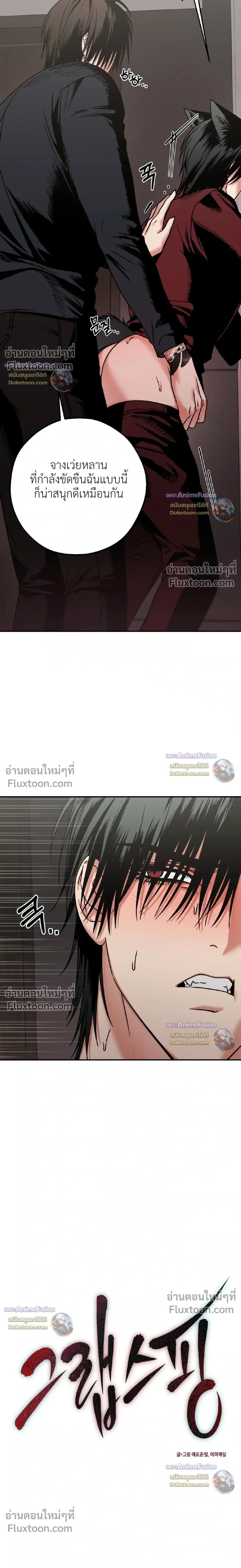 Grasping หน้า 15