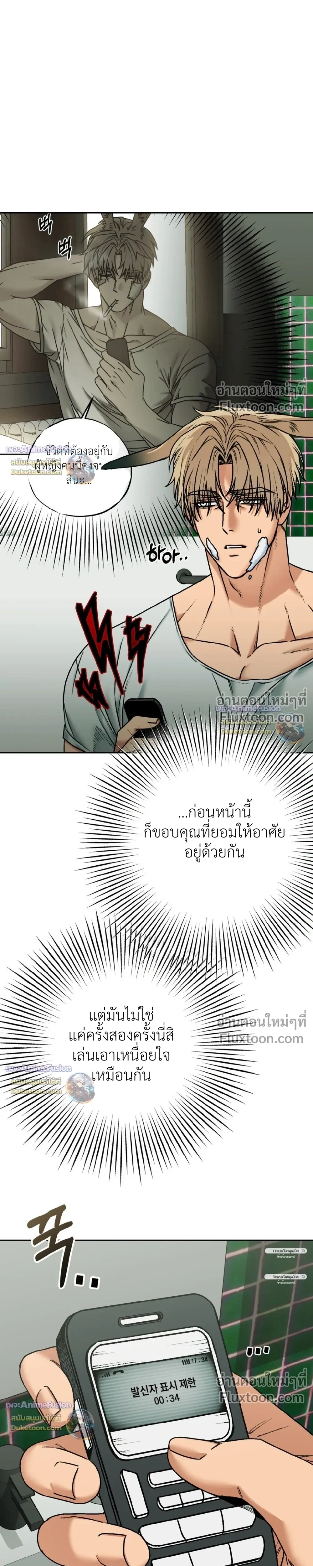 Grasping หน้า 19