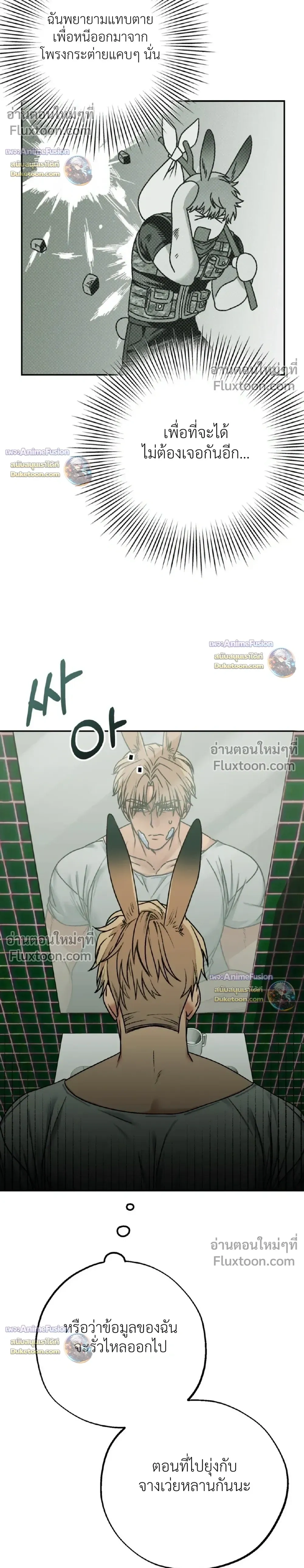 Grasping หน้า 23