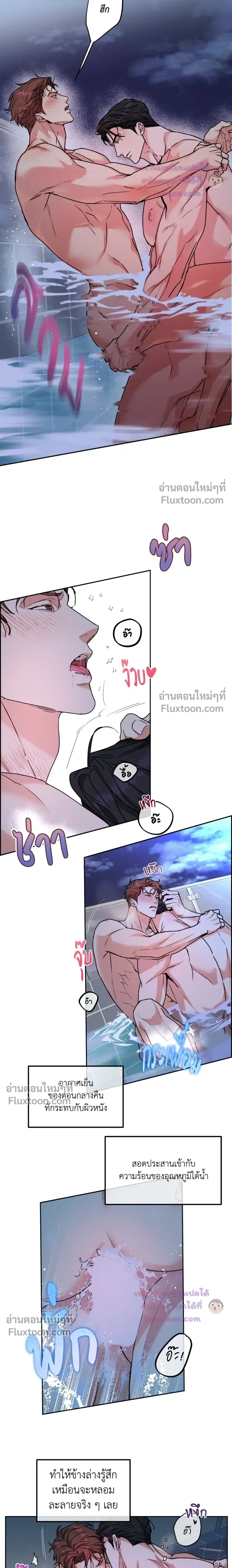 Dog and Bird หน้า 3