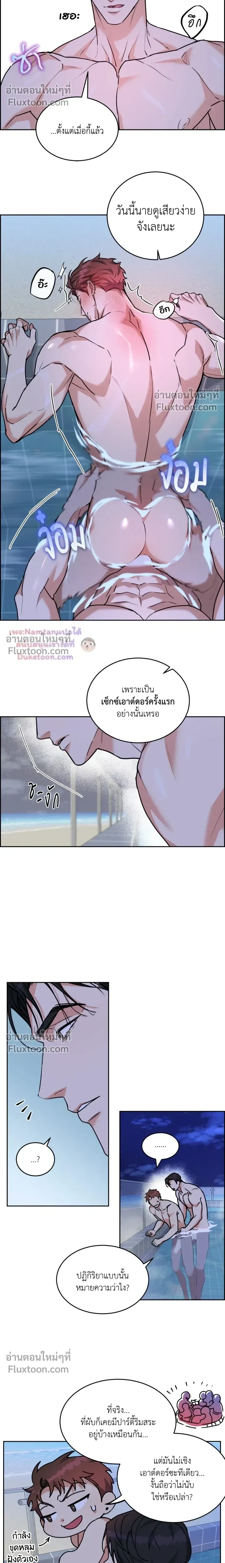 Dog and Bird หน้า 8