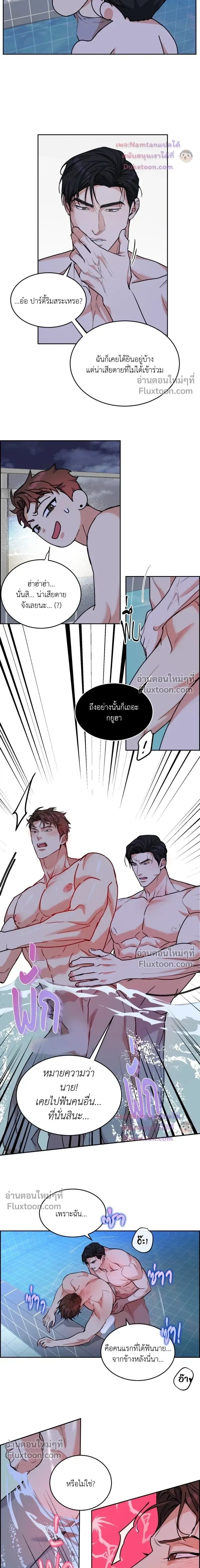 Dog and Bird หน้า 9