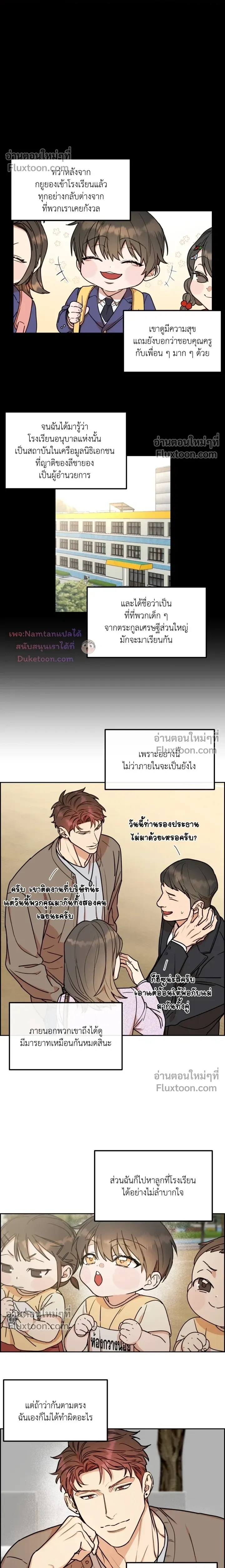Dog and Bird หน้า 11