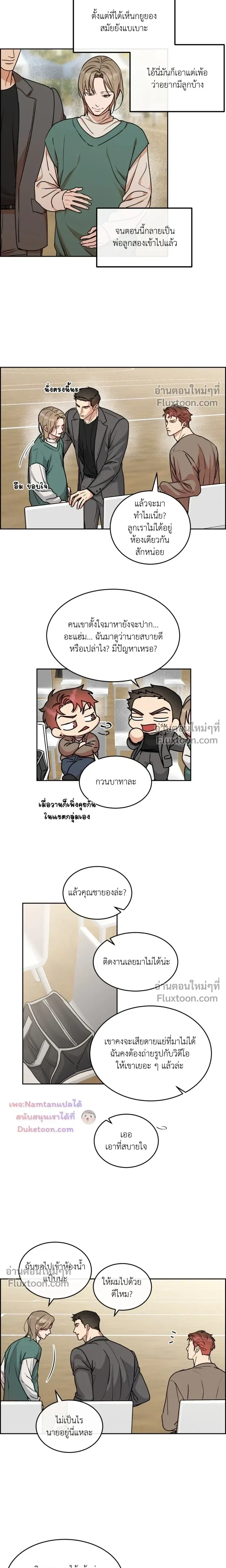 Dog and Bird หน้า 13