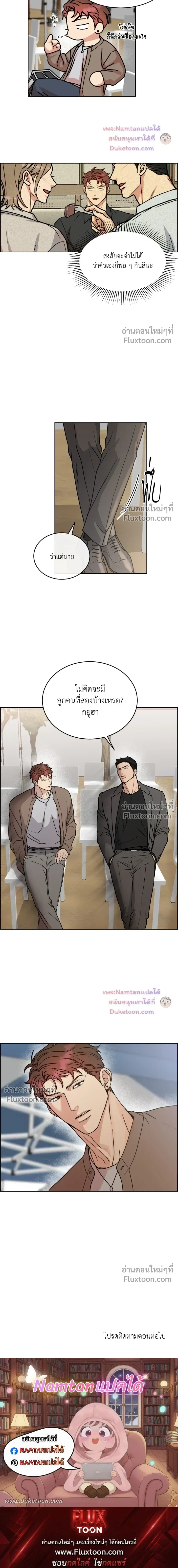 Dog and Bird หน้า 15