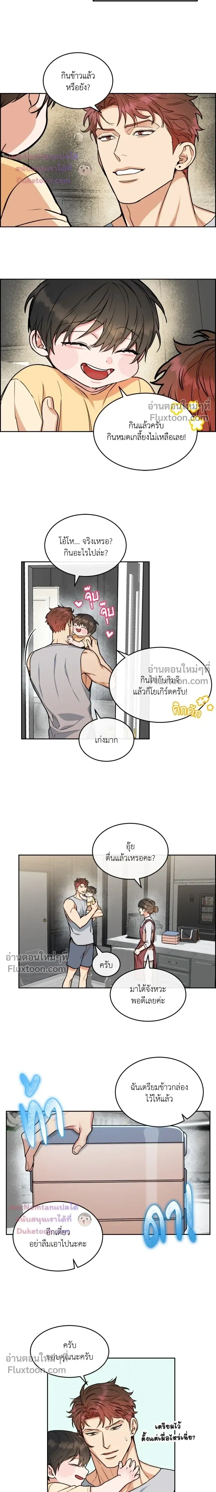 Dog and Bird หน้า 3