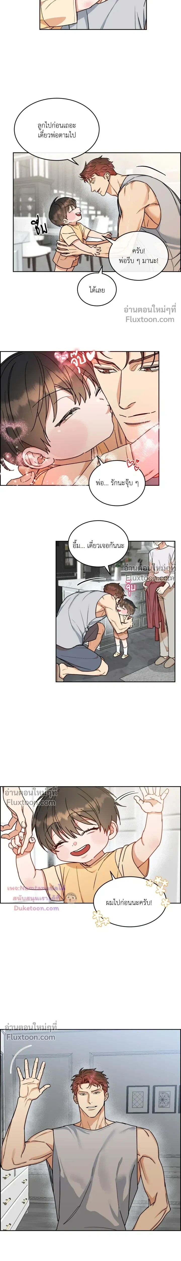 Dog and Bird หน้า 4